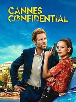 坎城機密 第一季(Cannes Confidential Season 1)