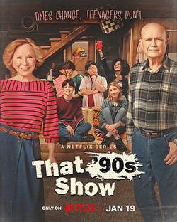 90年代秀 第一季(That '90s Show Season 1)