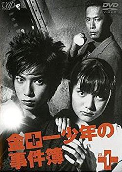 金田一少年事件簿3(金田一少年の事件簿 第3シリーズ)