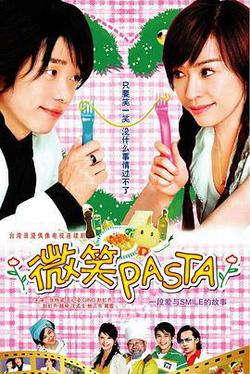 微笑Pasta(微笑PASTA)