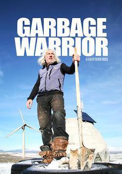 垃圾勇士(Garbage Warrior)