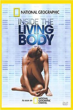 人體內旅行(Inside the Living Body)