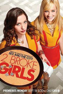 破產姐妹 第一季(2 Broke Girls Season 1)