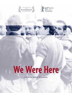 曾幾何時(We Were Here)