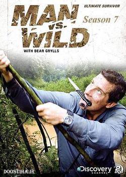 荒野求生 第七季(Man vs. Wild Season 7)