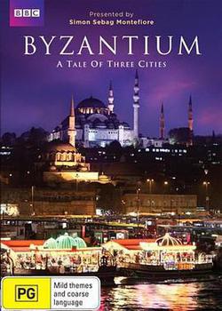 拜占庭：三城記(Byzantium: A Tale of Three Cities)