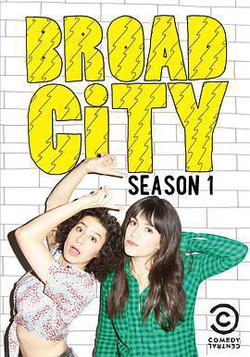 大城小妞 第一季(Broad City Season 1)