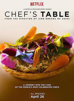 主廚的餐桌 第一季(Chef's Table Season 1)