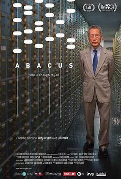 國寶銀行：小可入獄(Abacus: Small Enough to Jail)