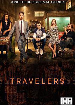 穿越者 第一季(Travelers Season 1)