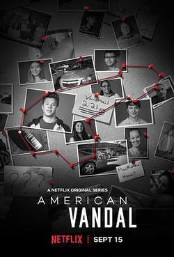 美國囧案 第一季(American Vandal Season 1)