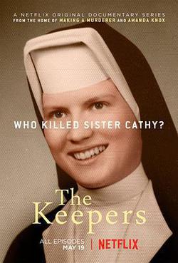 守護者(The Keepers)