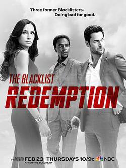 罪惡黑名單：救贖(The Blacklist: Redemption)