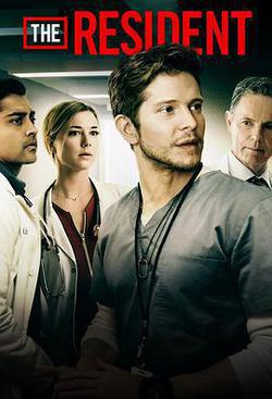 駐院醫生 第一季(The Resident Season 1)