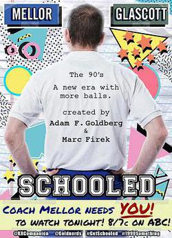 校園時代(Schooled)