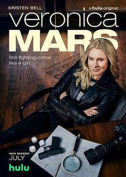 美眉校探 第四季(Veronica Mars Season 4)