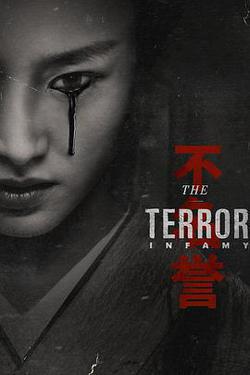 極地惡靈 第二季(The Terror Season 2)