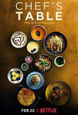 主廚的餐桌 第六季(Chef's Table Season 6)