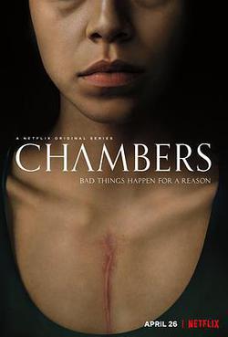 心室(Chambers)