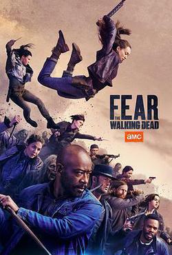 行屍之懼 第五季(Fear the Walking Dead Season 5)