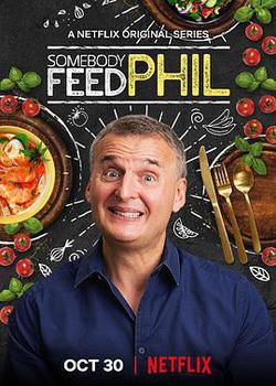 菲爾來蹭飯 第四季(Somebody Feed Phil Season 4)