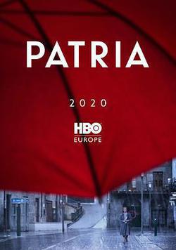 祖國(Patria)