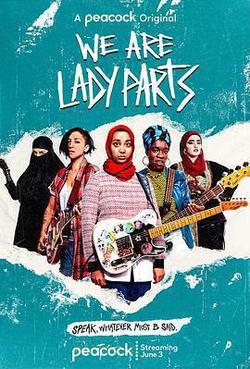 爆笑女子樂隊 第一季(We Are Lady Parts Season 1)