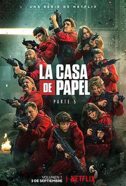 紙鈔屋 第五季(La casa de papel Season 5)