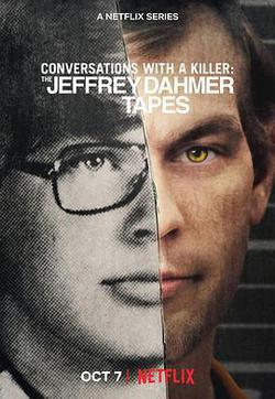 對話殺人魔：傑夫瑞·達莫訪談錄(Conversations with a Killer: The Jeffrey Dahmer Tapes)