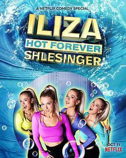 伊麗莎·施萊辛格：永遠火辣辣(Iliza Shlesinger: Hot Forever)