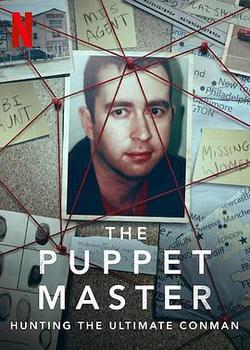欺騙大師(The Puppet Master: Hunting the Ultimate Conman)
