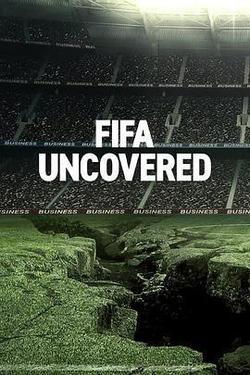 國際足聯解密(FIFA Uncovered)