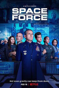 太空部隊 第二季(Space Force Season 2)