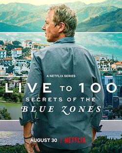 長命百歲：藍色寶地的奧祕 第一季(Live to 100: Secrets of the Blue Zones Season 1)