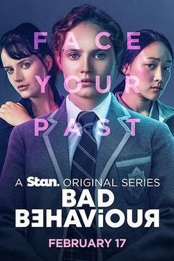 不良行爲 第一季(Bad Behaviour Season 1)