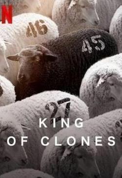 克隆天王(King of Clones)