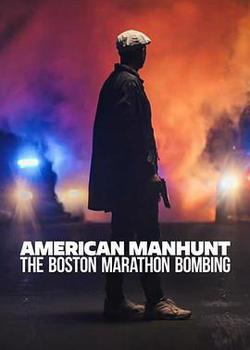 全美緝兇：波士頓馬拉松爆炸案(American Manhunt: The Boston Marathon Bombing)