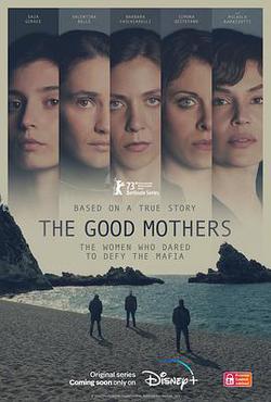 好母親(The Good Mothers)