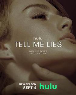 愛入歧途 第二季(Tell Me Lies Season 2)