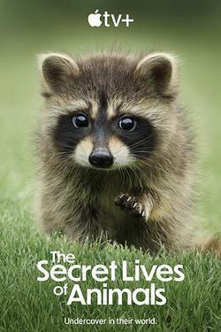 動物的祕密生活(The Secret Lives of Animals)