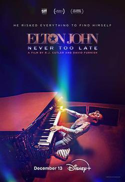 埃爾頓·約翰:永遠不遲(Elton John: Never Too Late)
