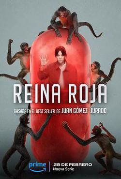 紅皇后(Reina Roja)