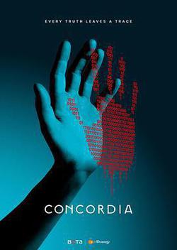 康考迪亞(Concordia)