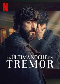 迷離暗夜(La última noche en Tremor)