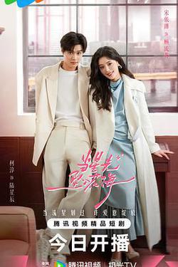 當星光墜入花海