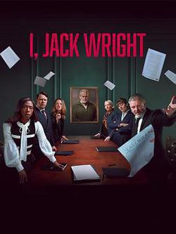 傑克·賴特的遺囑(I, Jack Wright)