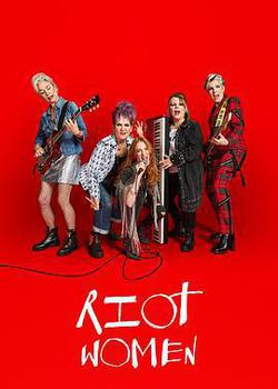 潮躁女人 第一季(Riot Women Season 1)