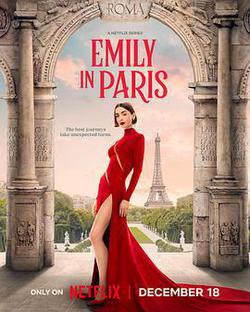 艾米麗在巴黎 第五季(Emily in Paris Season 5)