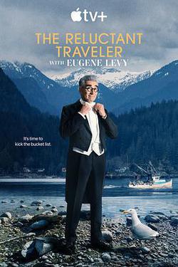 尤金·列維的宅老爹旅行 第三季(The Reluctant Traveler Season 3)