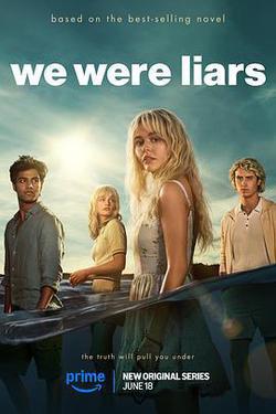 說謊的人(We Were Liars)